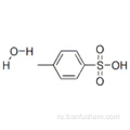 моногидрат п-толуолсульфоновой кислоты CAS 6192-52-5